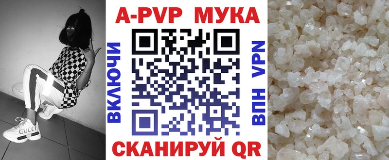 Alpha PVP СК  купить закладку  Искитим 
