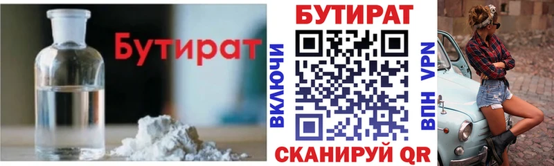 blacksprut ONION  Искитим  Бутират жидкий экстази 