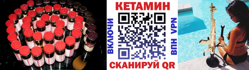 Кетамин ketamine  shop клад  Искитим 