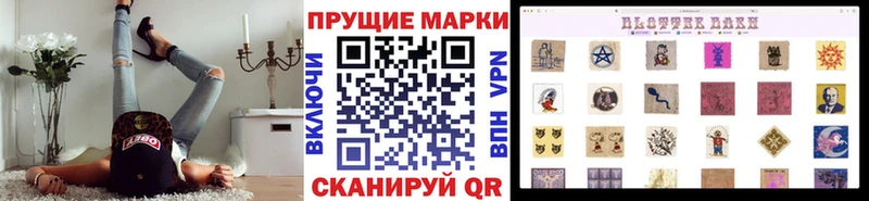 Наркотические марки 1500мкг  закладки  Искитим 